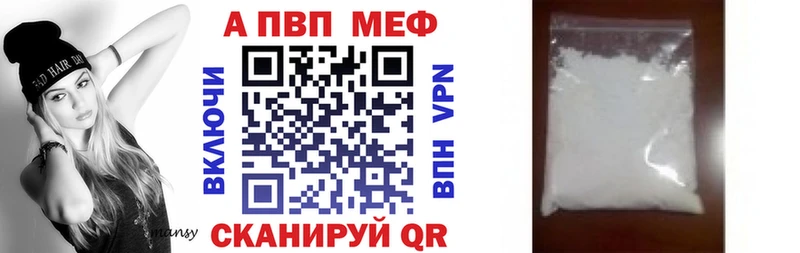 A PVP Соль  Новый Оскол 