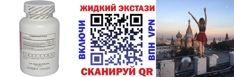 блэк спрут ссылки  Новый Оскол  Бутират жидкий экстази 