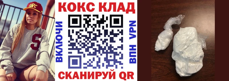 COCAIN 99% закладка Новый Оскол