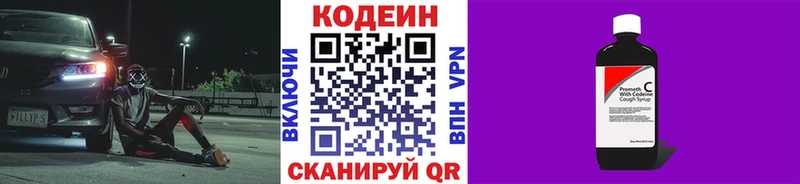 Кодеин Purple Drank  Новый Оскол 