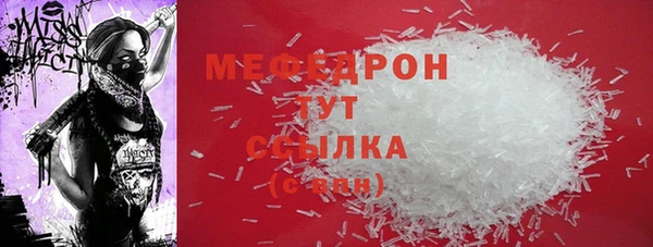 мефедрон мука Горняк