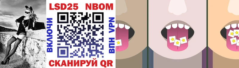 наркота  Новый Оскол  Марки N-bome 1500мкг 